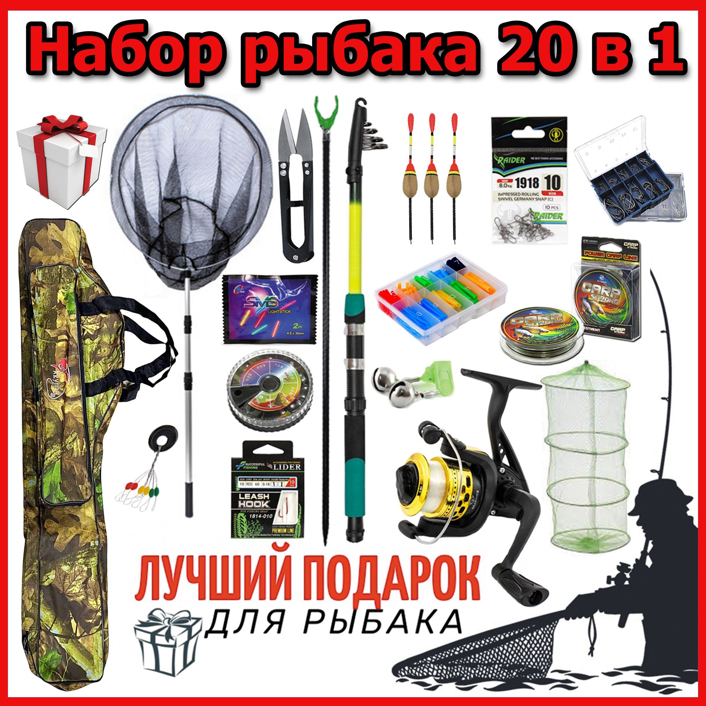 Фото 7 — Идеальное снаряжение для рыбалки