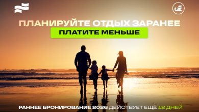 Photo of Планирование и раннее бронирование